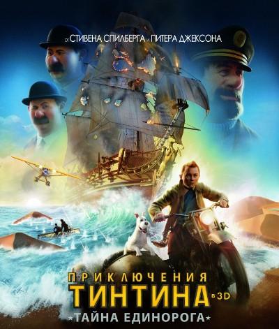 Про кино - Топ - 15 лучших мультфильмов 2010-2011 года